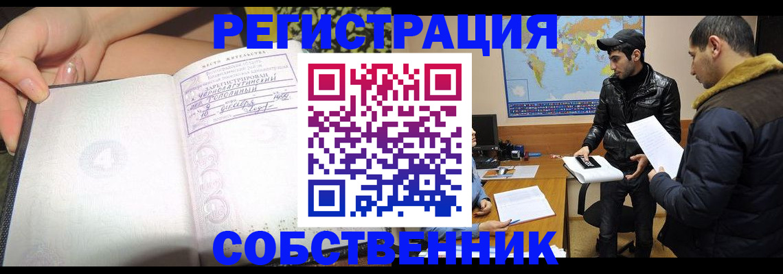 временная регистрация гарантия в Кузнецке