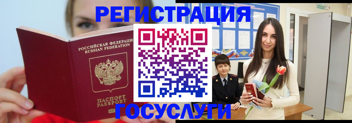 временная регистрация законно в Кузнецке