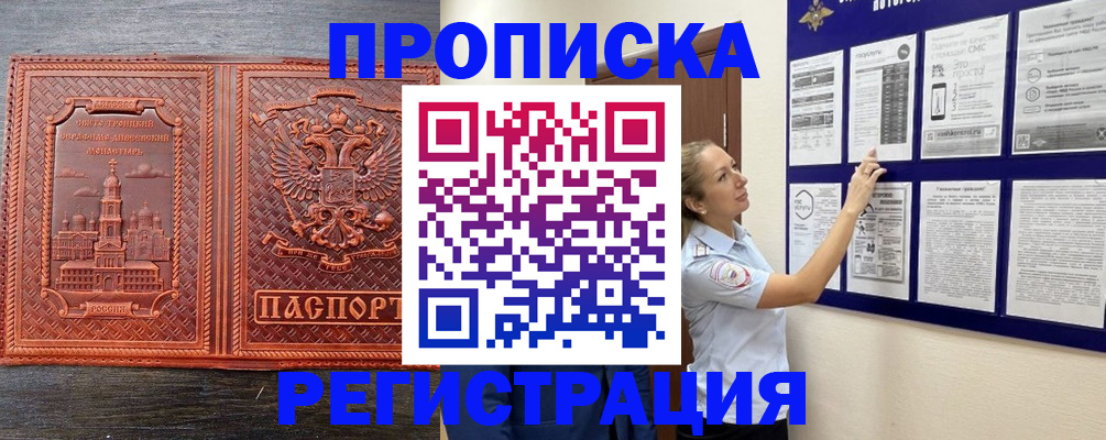 временная регистрация законно в Кузнецке