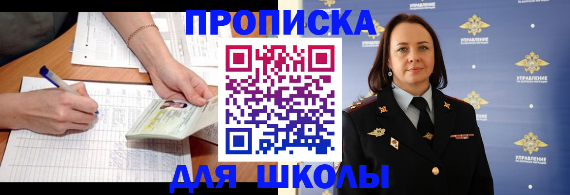 временная регистрация поиск в Кузнецке