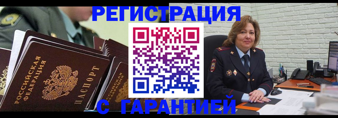 найти адрес прописки в Кузнецке